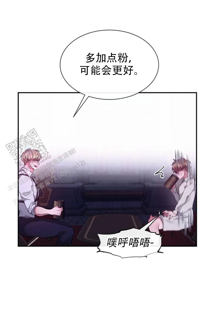 龙堡密爱未删减版漫画在线观看漫画,第62话5图
