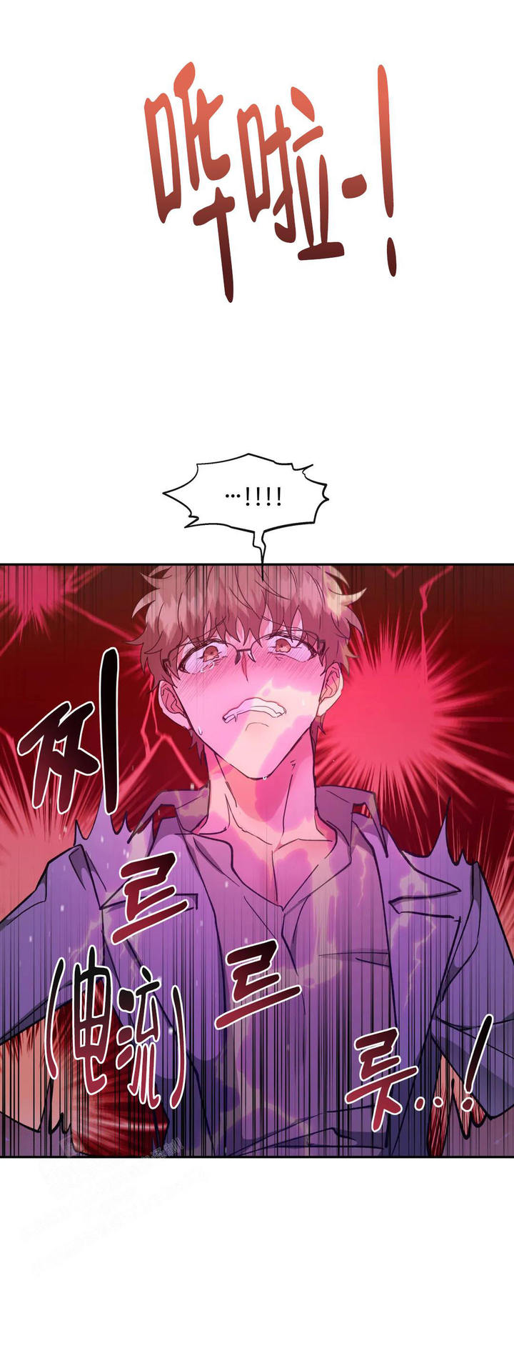 龙堡庄园干红葡萄酒漫画,第34话4图
