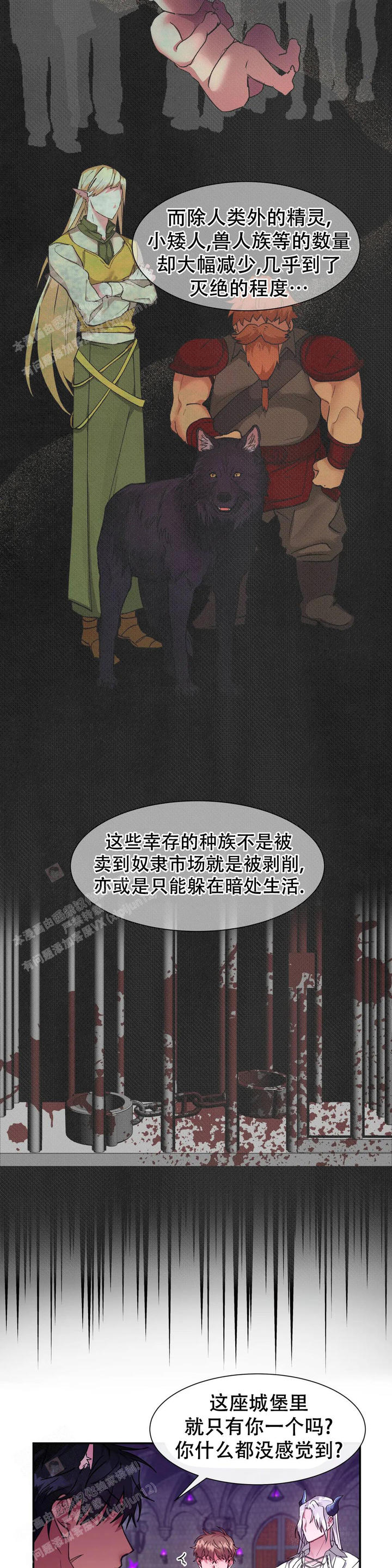 龙堡百年干藤葡萄酒好不好漫画,第18话2图