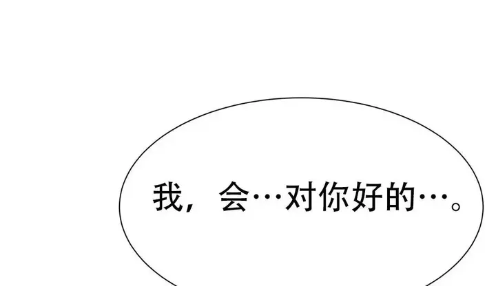 龙堡绿洲划分哪个小学漫画,第53话2图