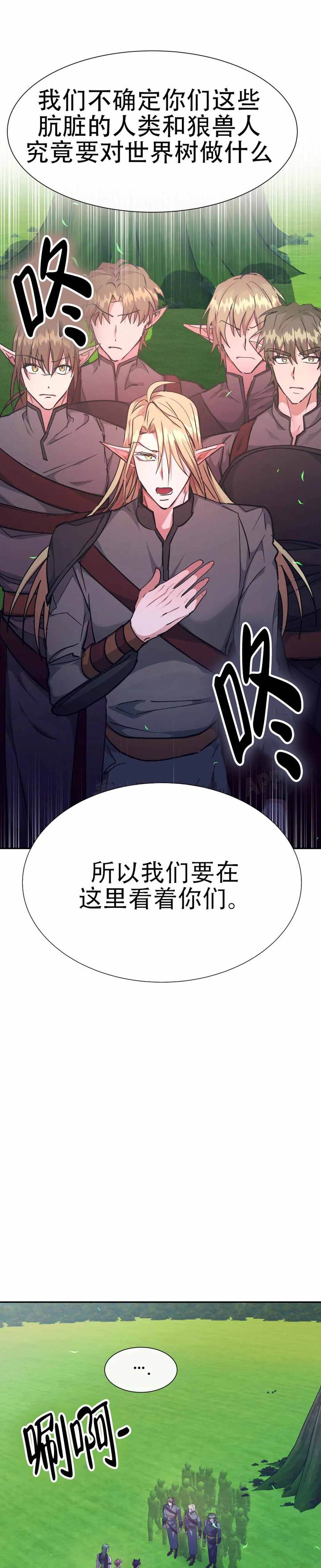 龙堡秘爱男主漫画,第56话1图