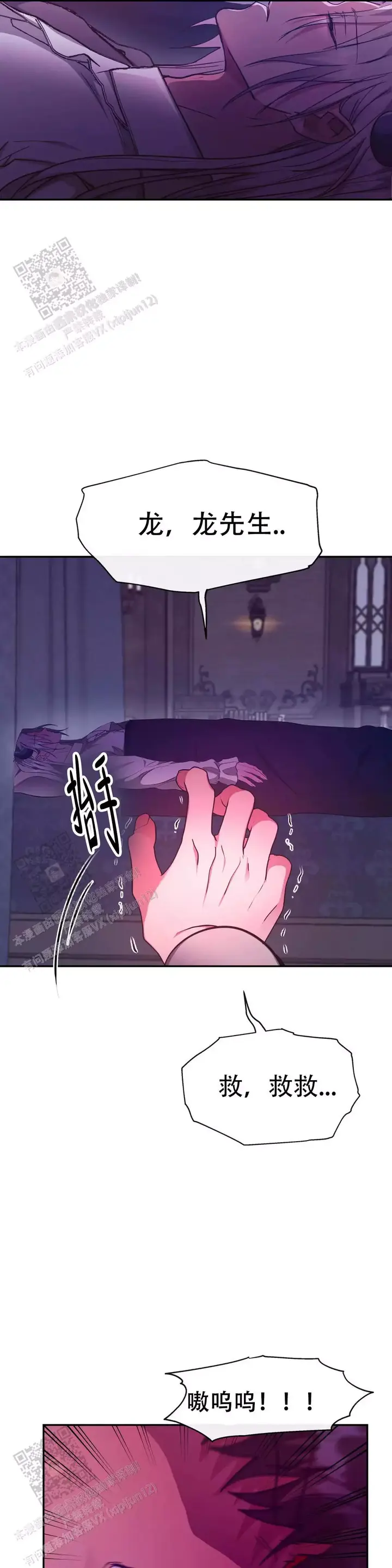 龙堡秘爱完结了吗漫画,第54话1图