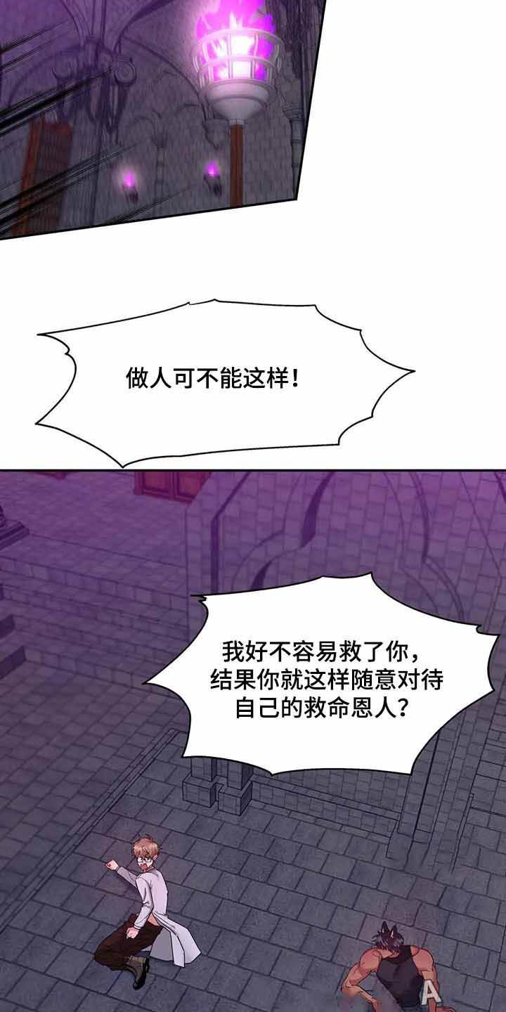 龙堡秘爱在哪里漫画,第16话5图