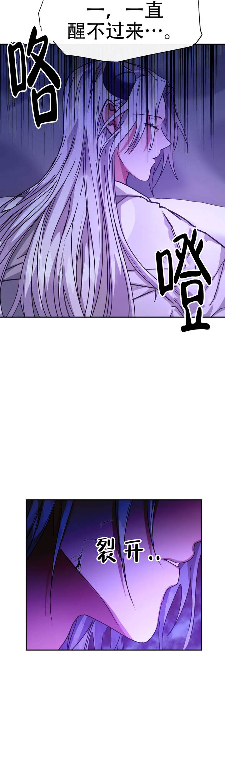 龙飘飘经典老歌漫画,第49话2图