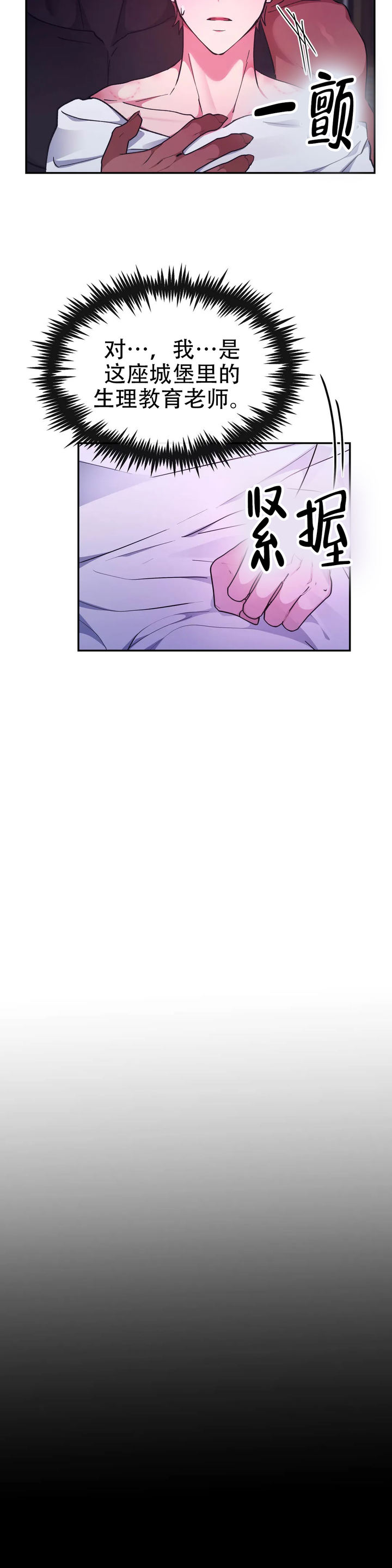 龙堡秘爱/龙堡(台版)(备)漫画,第55话5图