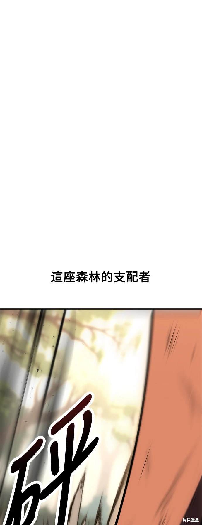 我杀了学院玩家小说在线观看漫画,第25话5图