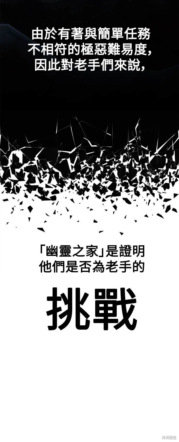 我杀了学园玩家漫画在哪看漫画,第26话5图