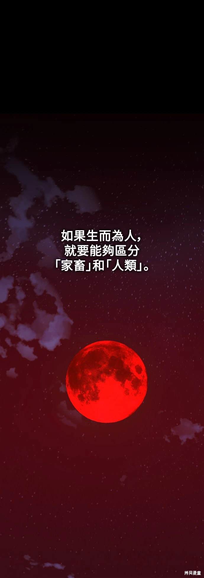 我杀了学院玩家哪里看漫画,第13话1图