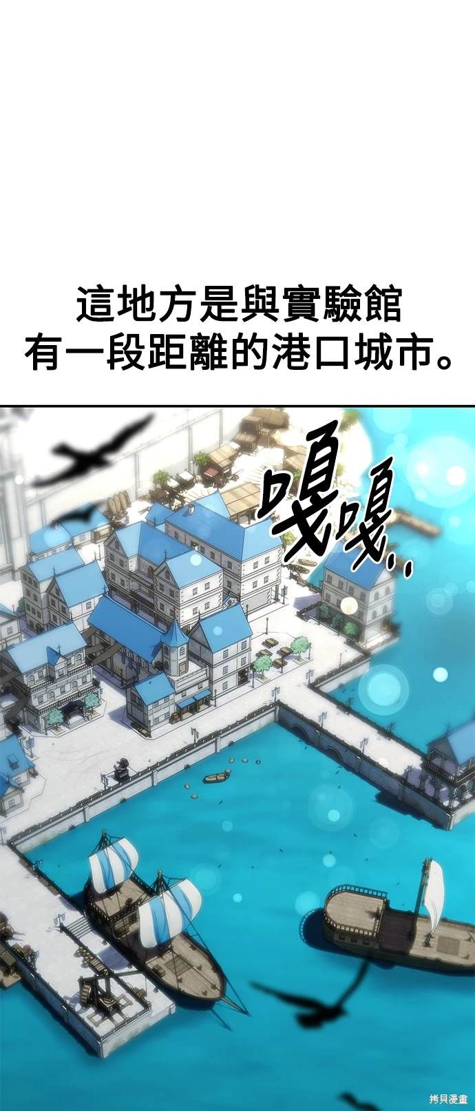 我杀了学院玩家女主漫画,第28话1图