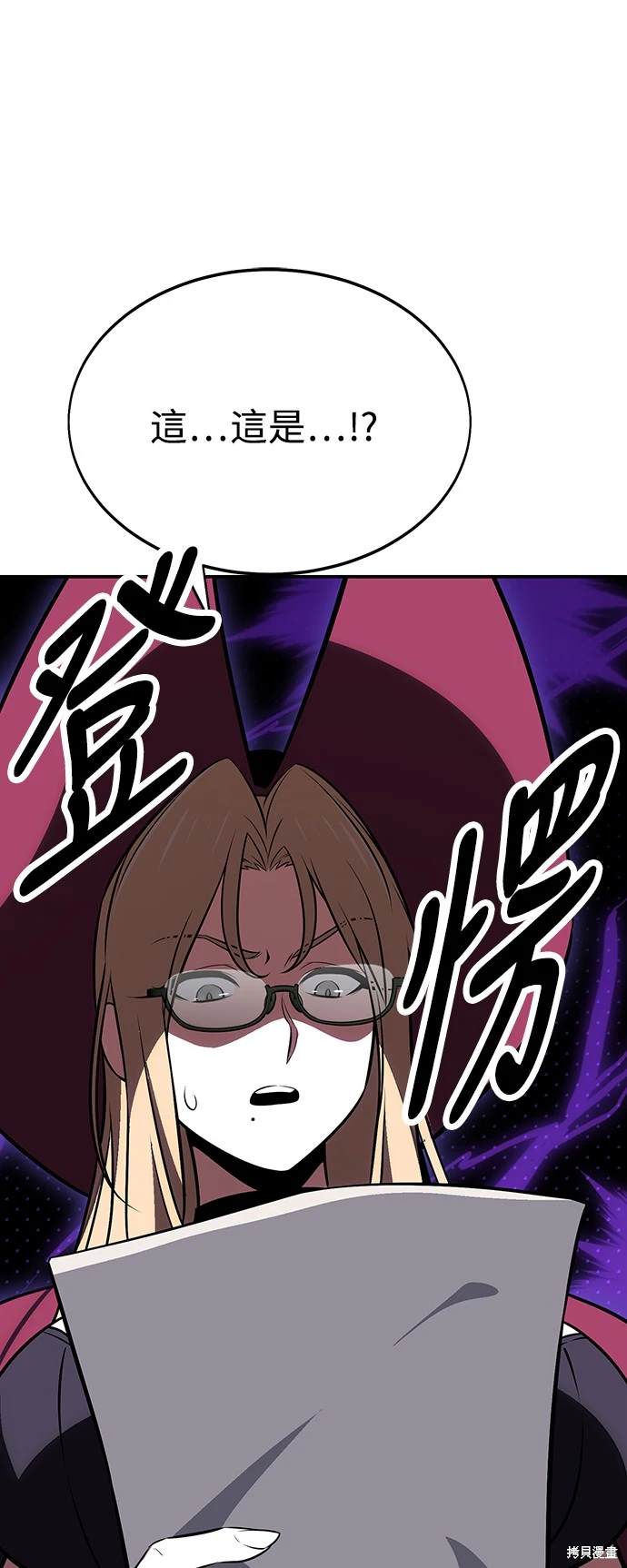 我杀了学院玩家女主漫画,第22话1图