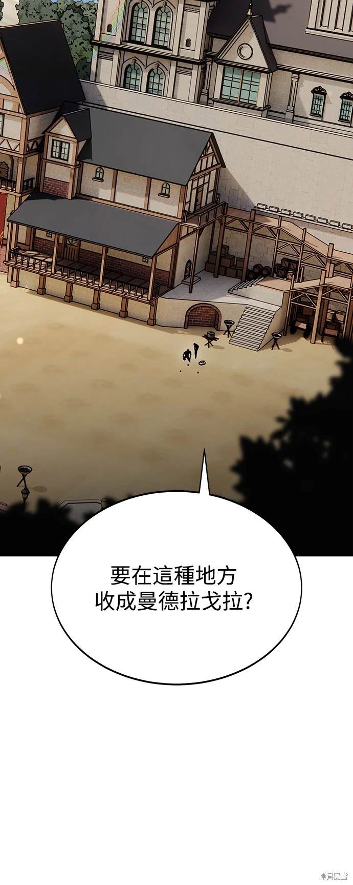 我杀了学院玩家女主漫画,第22话5图