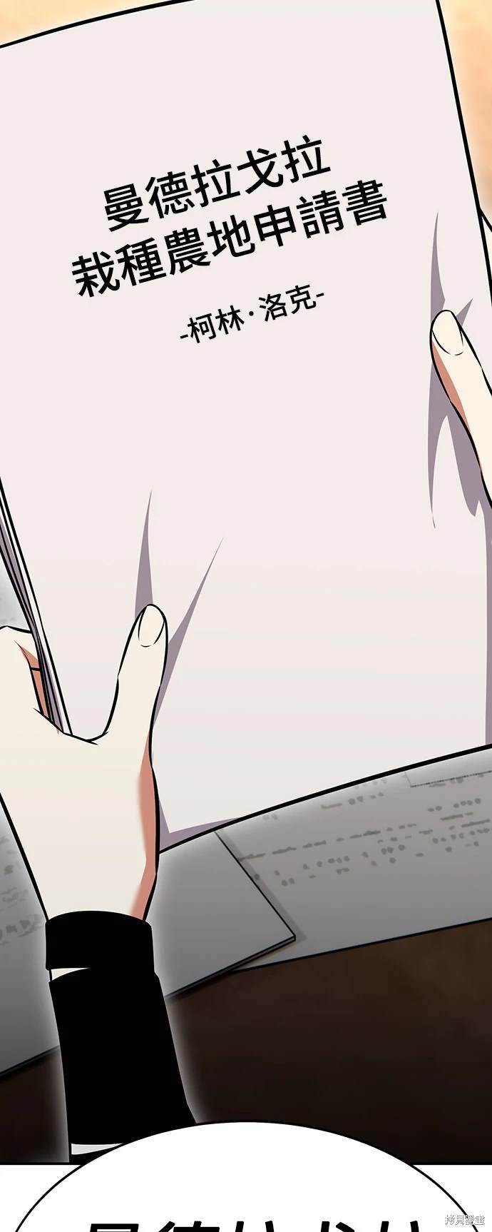 我杀了学院玩家女主漫画,第22话3图