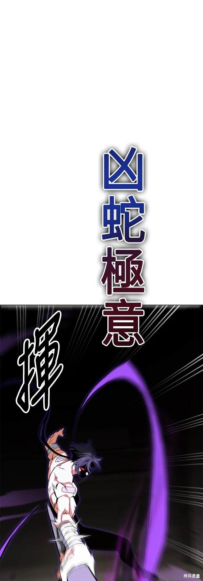 我杀了学园玩家漫画在线观看漫画,第15话3图