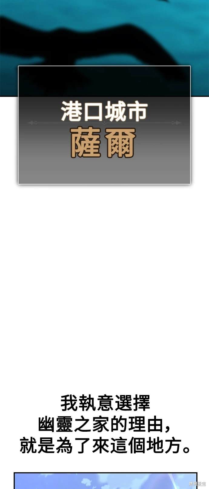 我杀了学院玩家女主漫画,第28话2图