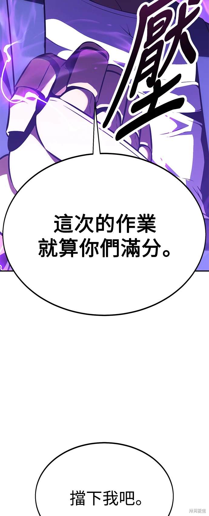 杀了学院玩家合集漫画,第24话2图