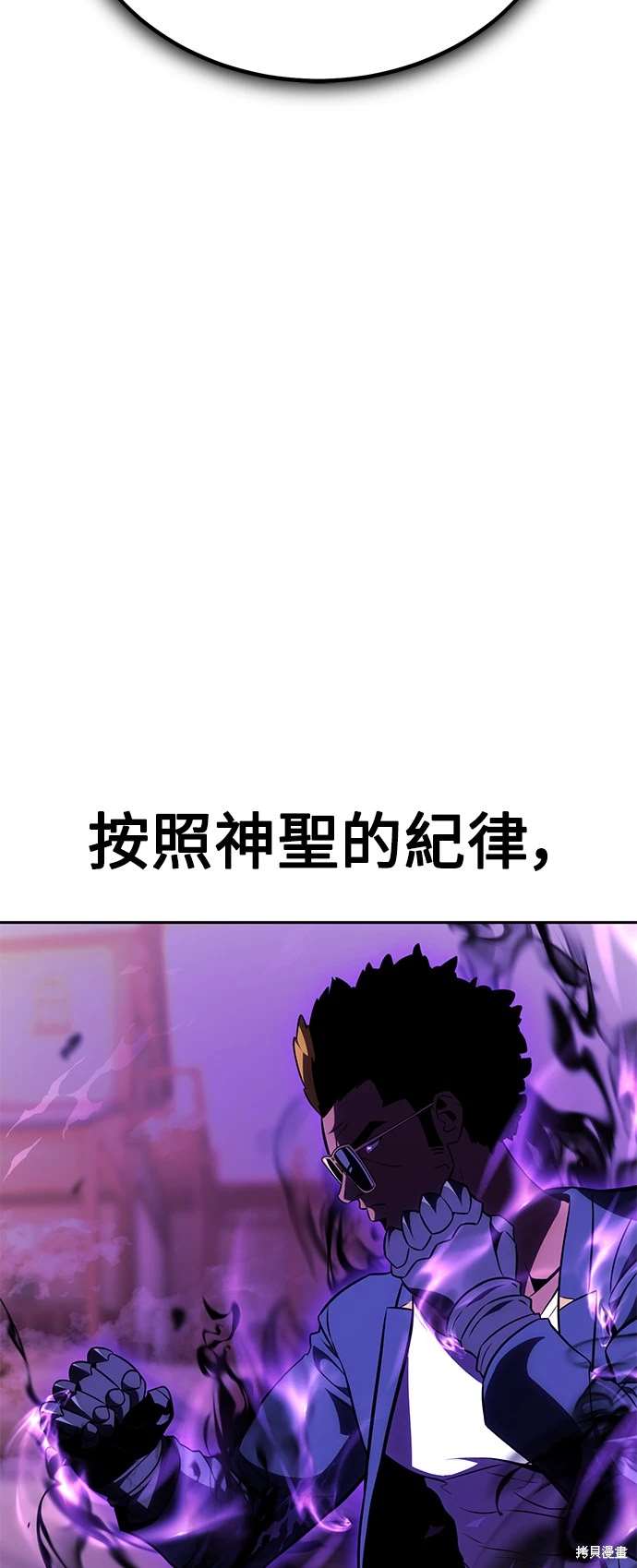 我杀了学园玩家漫画漫画,第31话4图