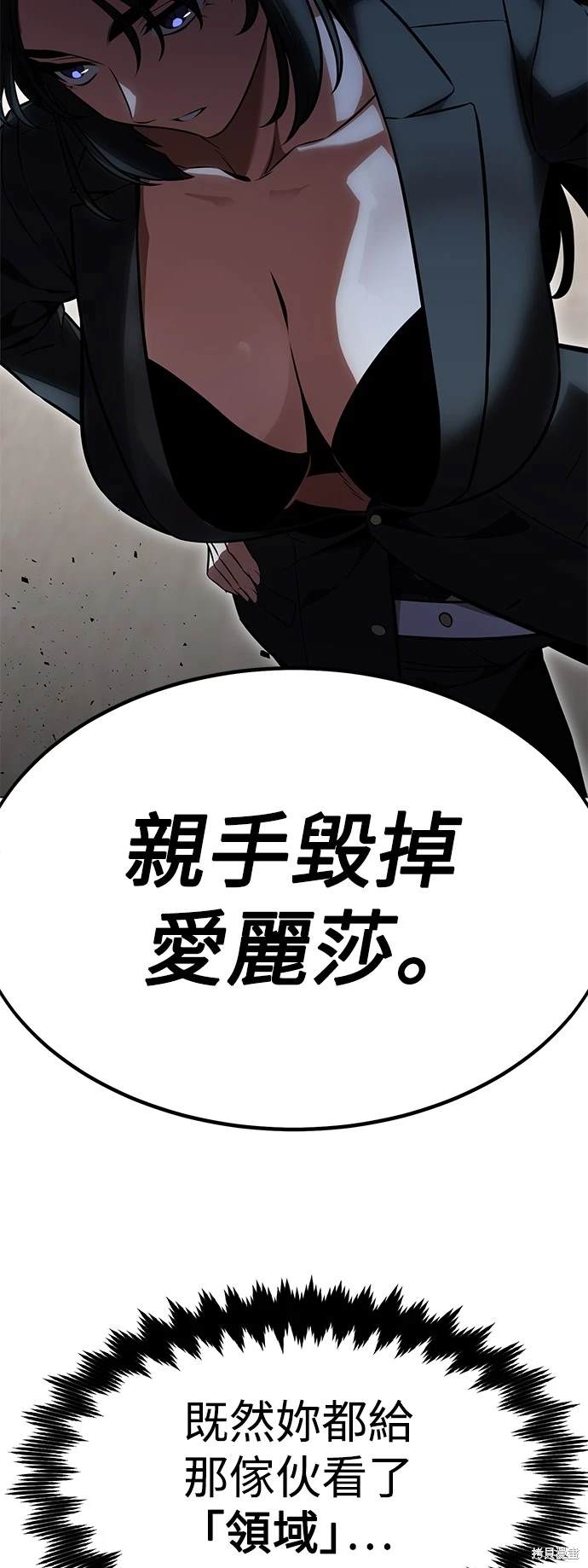我杀了学院玩家在哪里看漫画,第18话2图