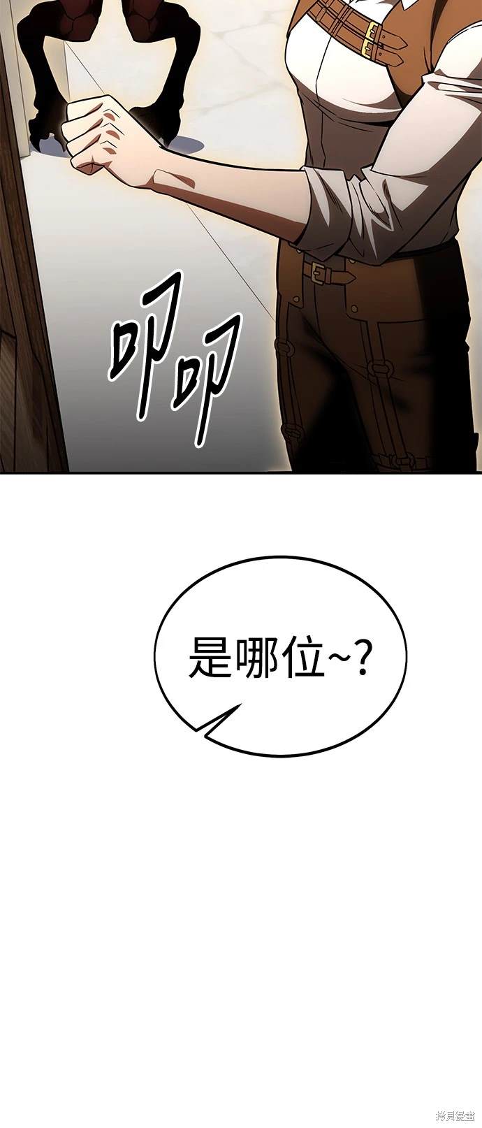 我杀了学院玩家女主漫画,第28话5图