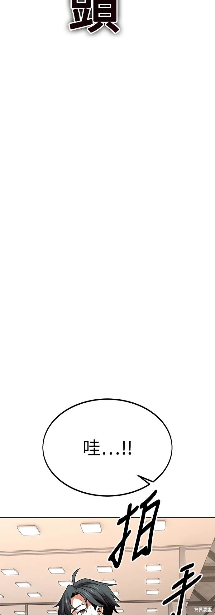 我杀了学园玩家漫画在线观看漫画,第15话5图