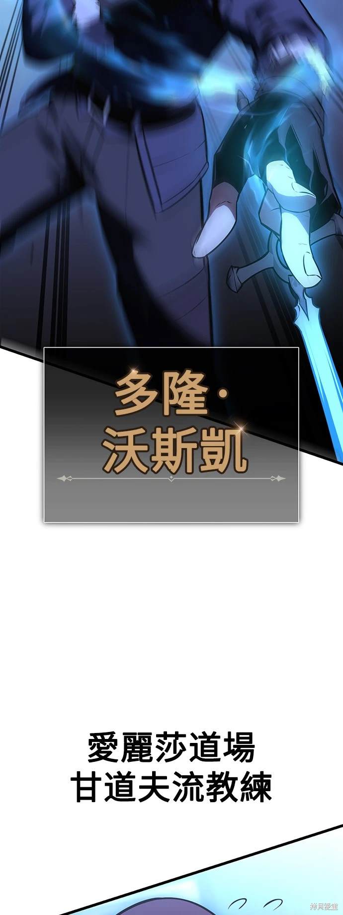 我杀了学院玩家女主漫画,第20话4图