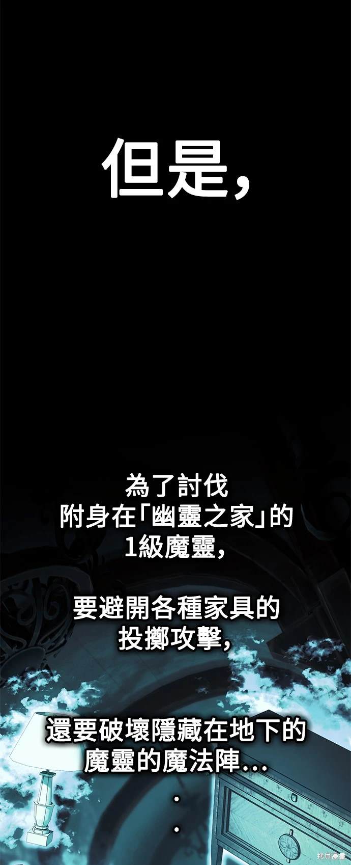 我杀了学园玩家漫画在哪看漫画,第26话3图