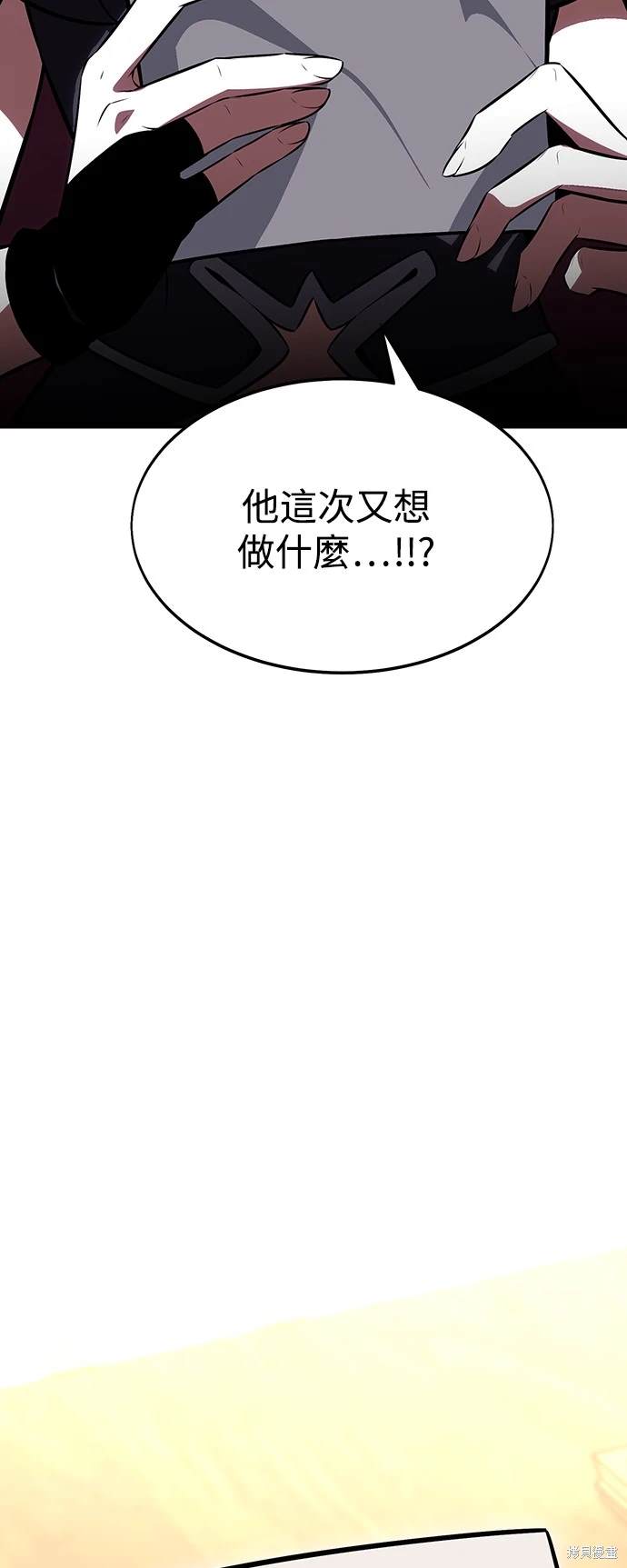 我杀了学院玩家女主漫画,第22话2图