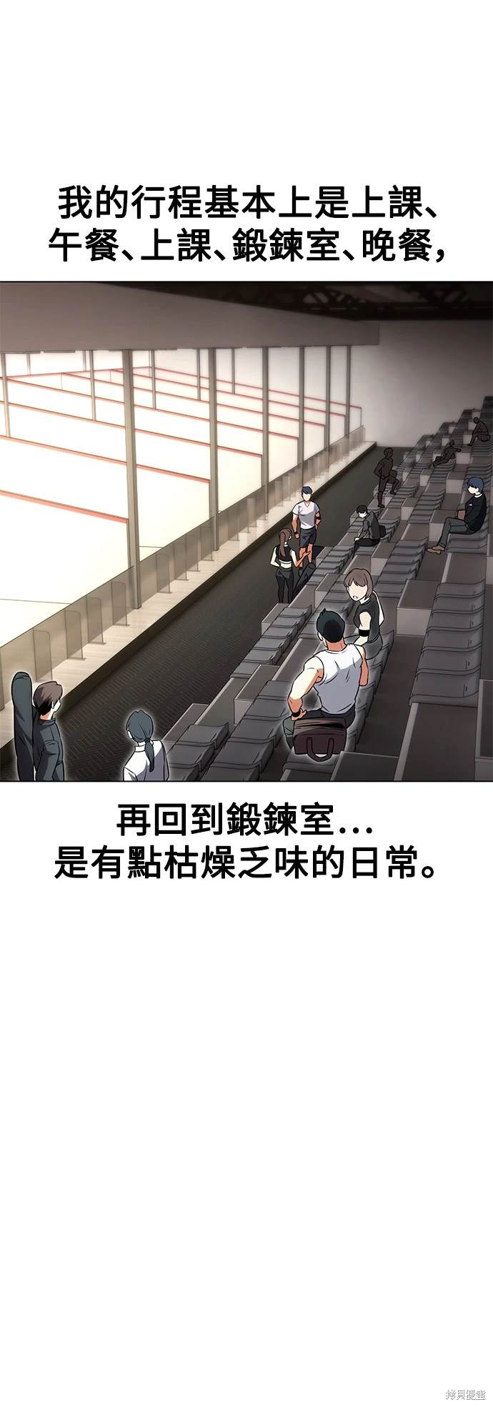 我杀了学园玩家漫画在线观看漫画,第15话1图