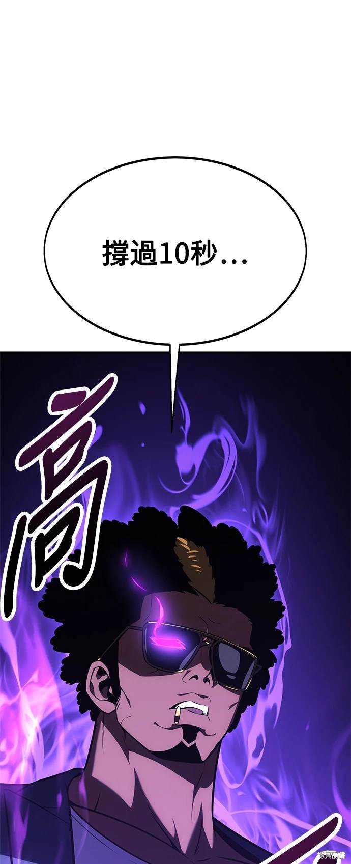 杀了学院玩家合集漫画,第24话1图