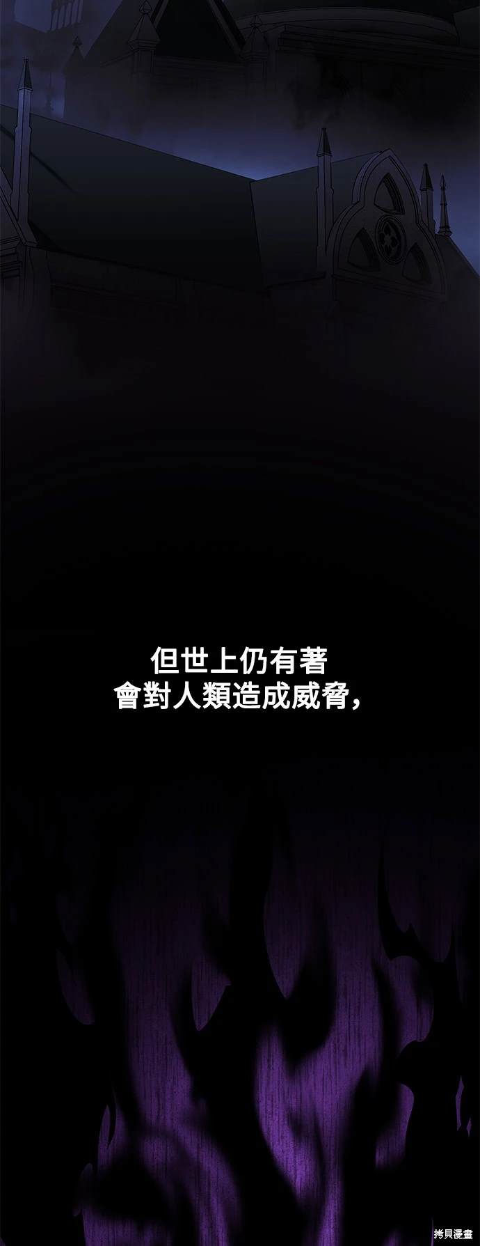 我杀了学院玩家小说在线观看漫画,第25话2图