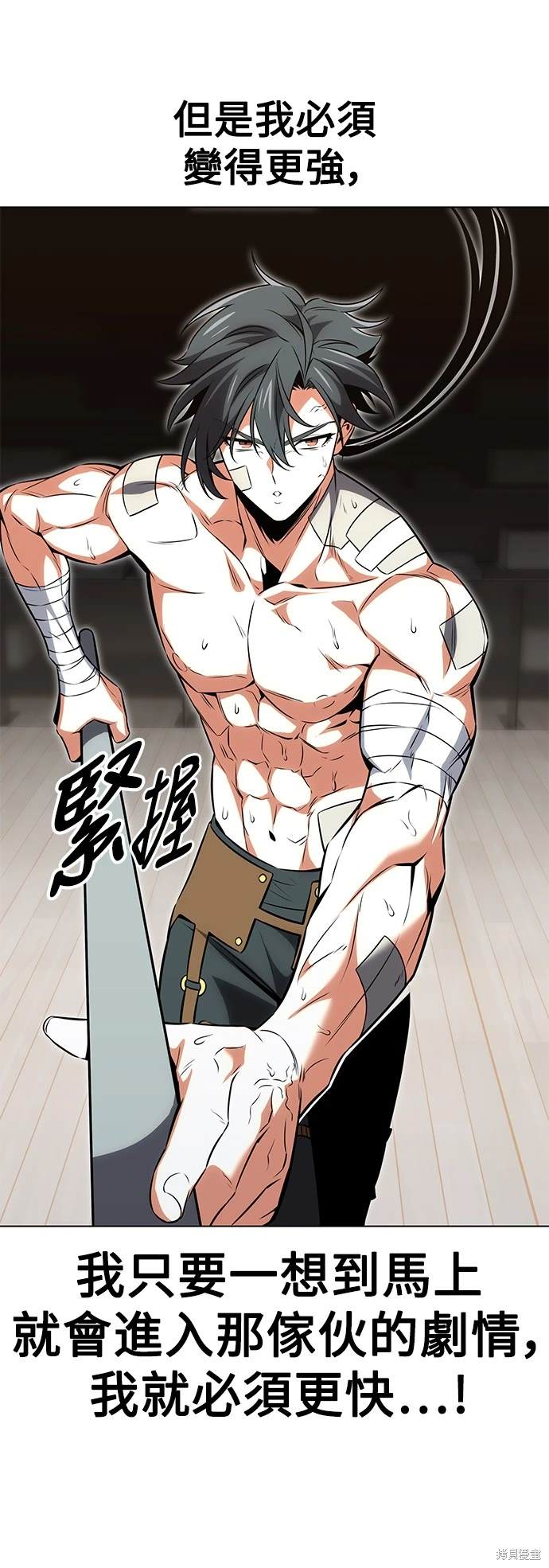 我杀了学园玩家漫画在线观看漫画,第15话2图
