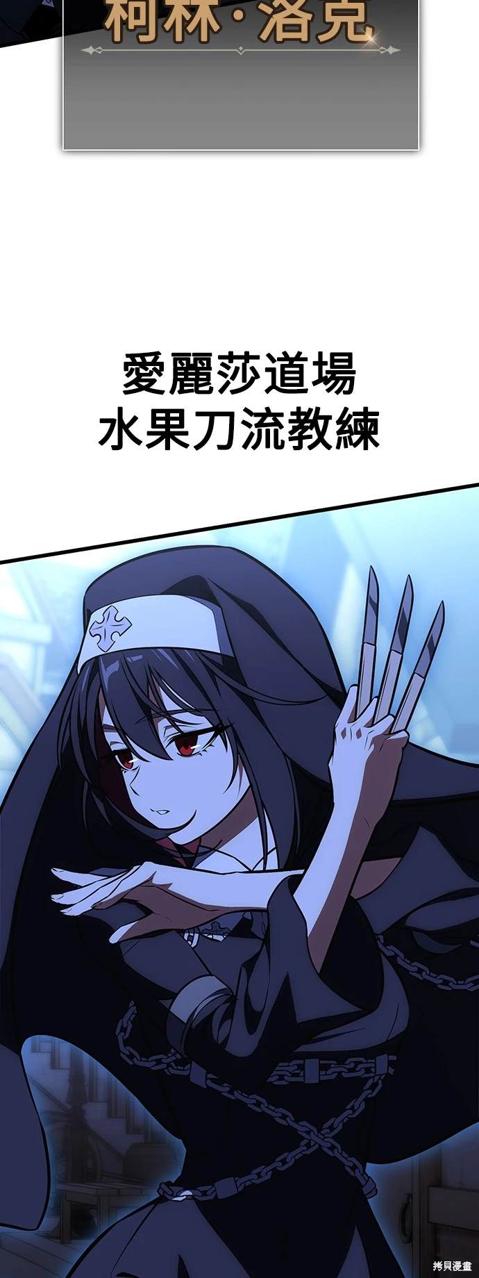 我杀了学院玩家女主漫画,第20话2图