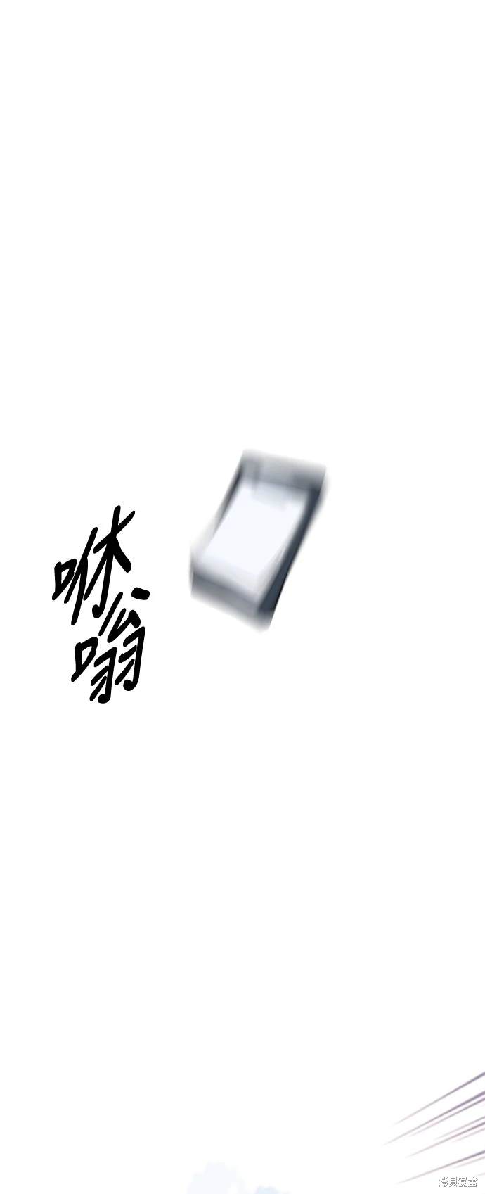 杀了学院玩家合集漫画,第24话5图
