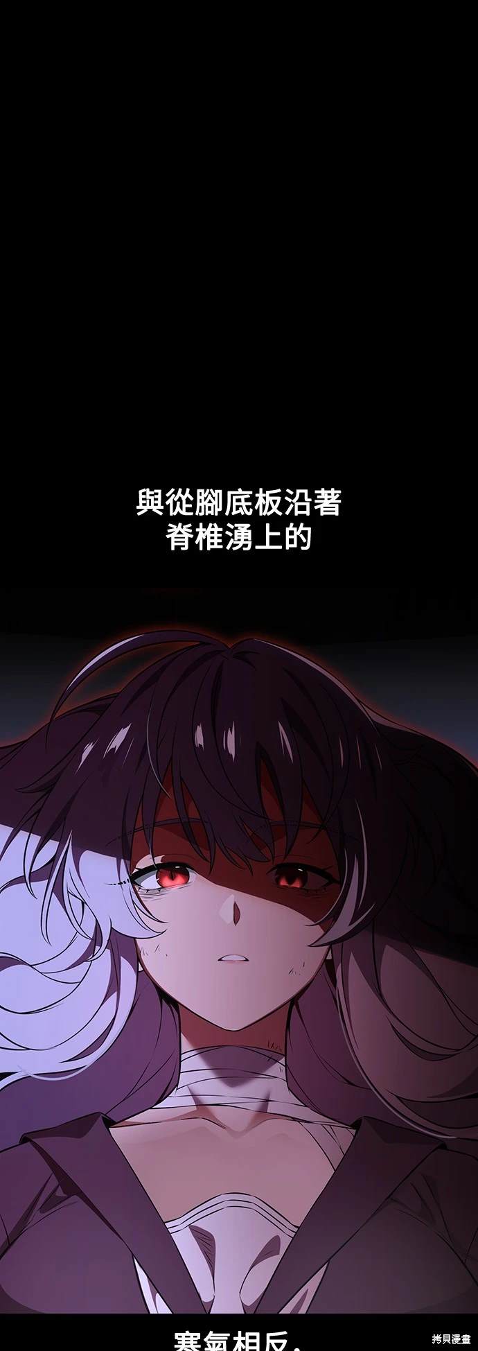 我杀了学院玩家哪里看漫画,第13话4图