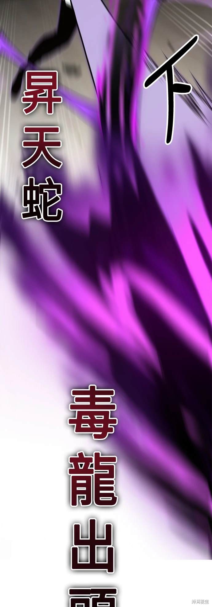 我杀了学园玩家漫画在线观看漫画,第15话4图