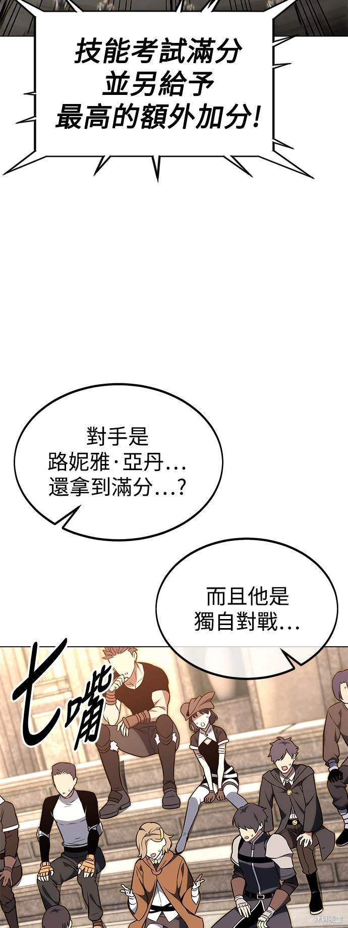 我杀了学院玩家在哪里看漫画,第18话5图