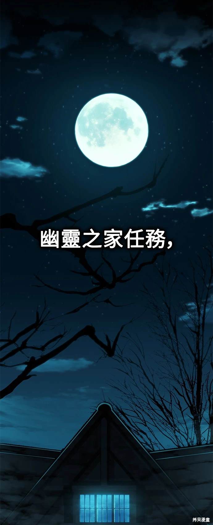 我杀了学园玩家漫画在哪看漫画,第26话1图
