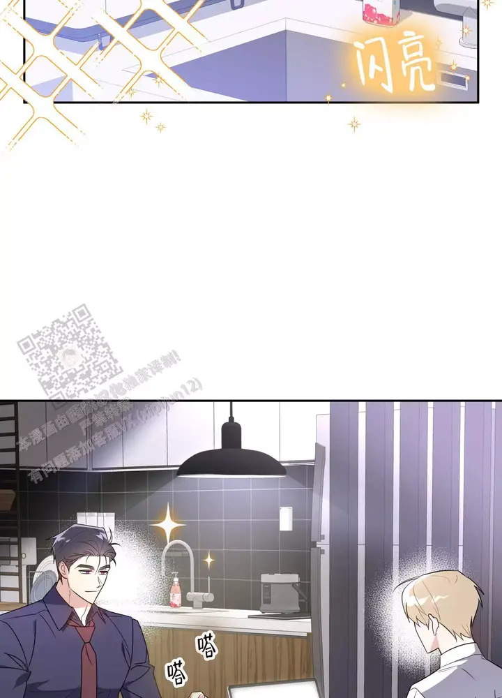 别跟我提女人不吉利漫画,第5话3图