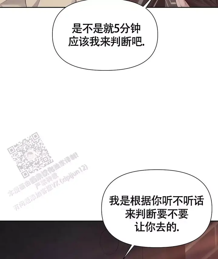 麦格芬第二季结局漫画,第5话5图