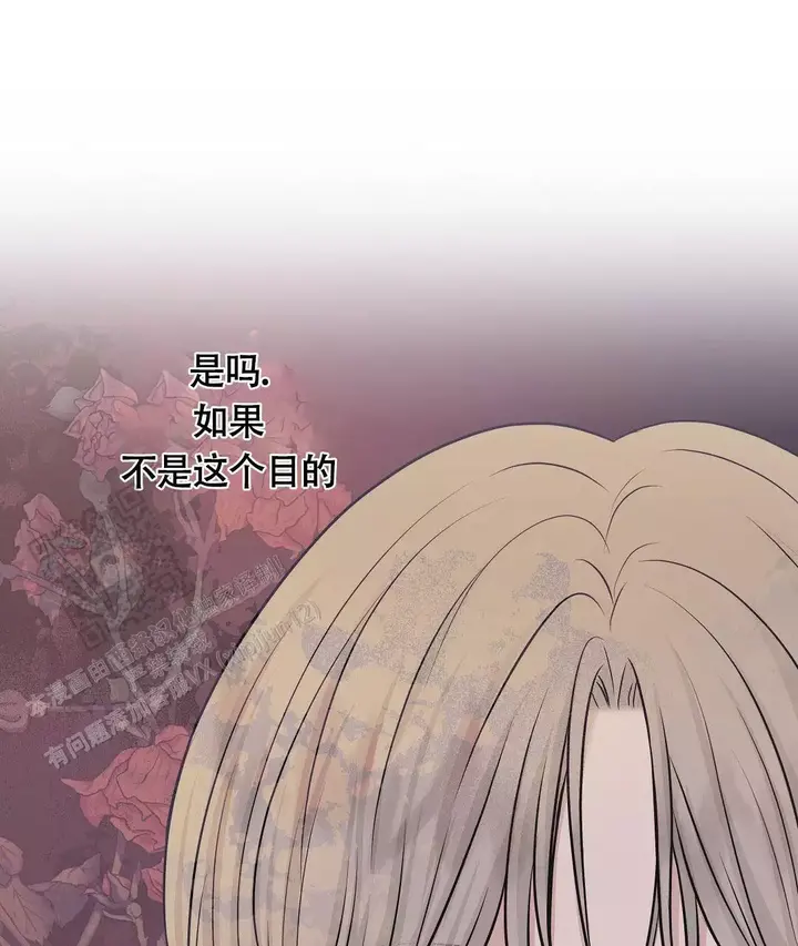 麦格芬女装品牌大全漫画,第4话1图
