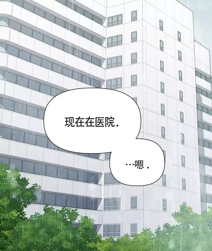 麦格芬动漫壁纸漫画,第3话2图