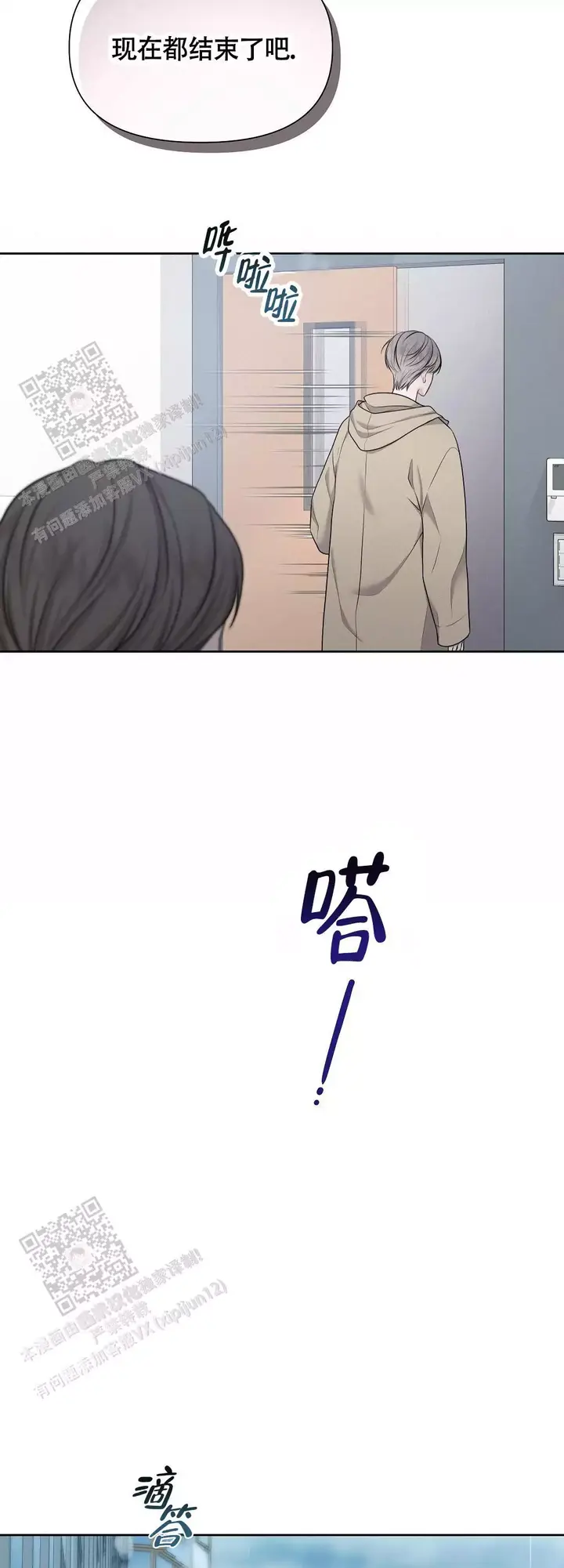麦格芬女装品牌大全漫画,第4话5图