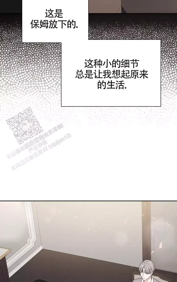 麦格芬小说原名漫画,第6话4图