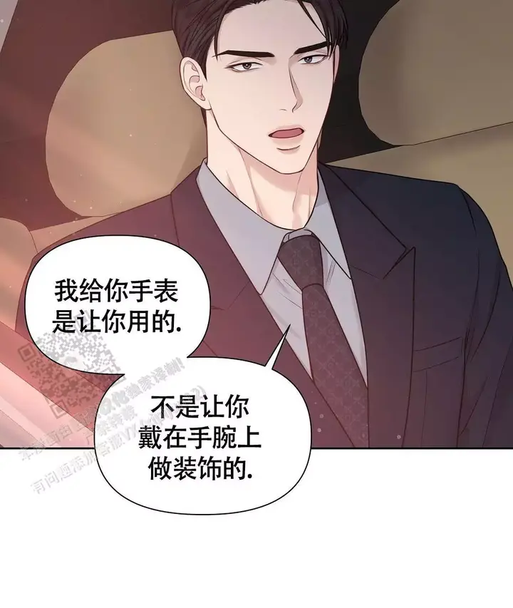 麦格芬第二季结局漫画,第5话2图