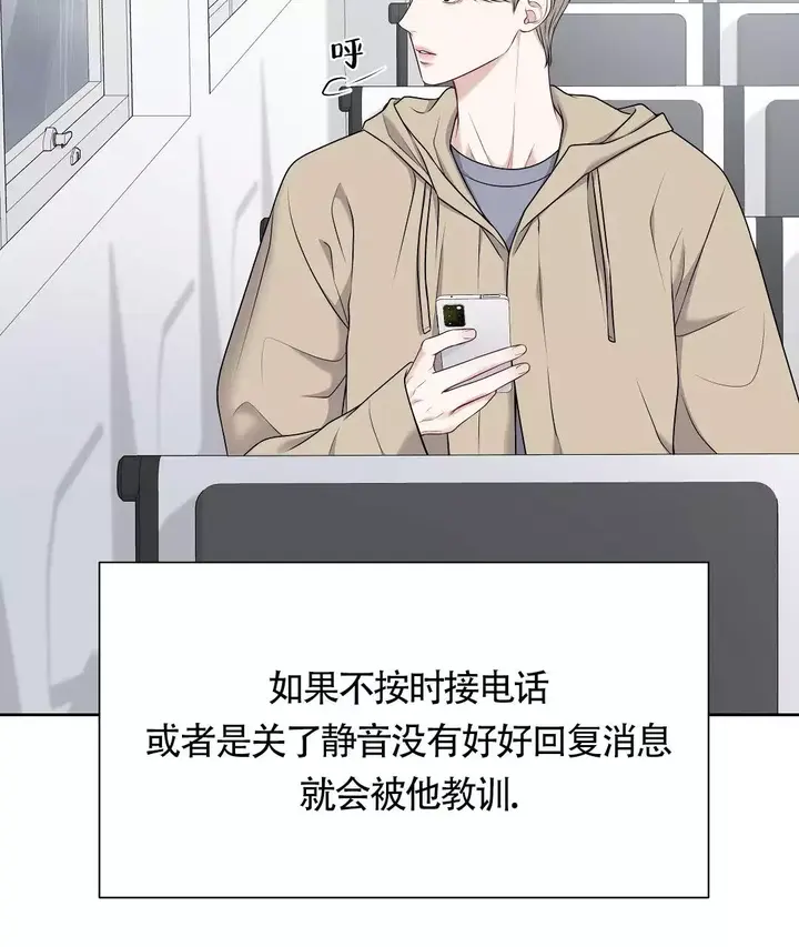 麦格芬动漫壁纸漫画,第3话5图