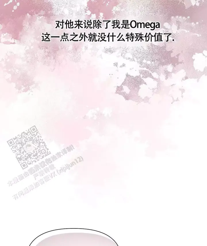 麦格芬女装品牌大全漫画,第4话4图
