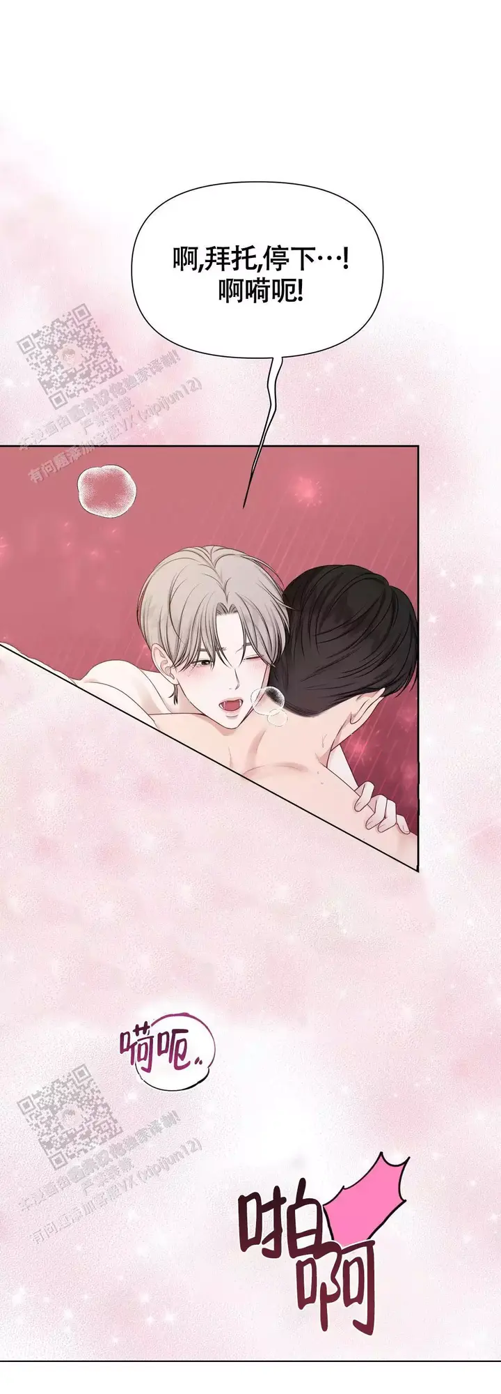 麦格芬女式羊毛开衫漫画,第7话1图