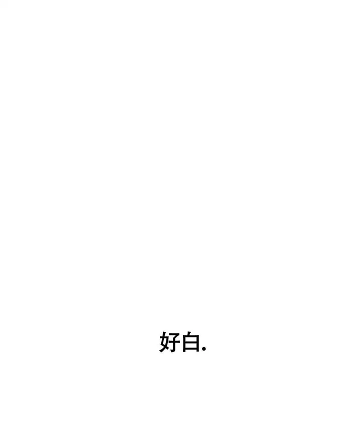 麦格芬作者还画了什么漫画,第1话1图