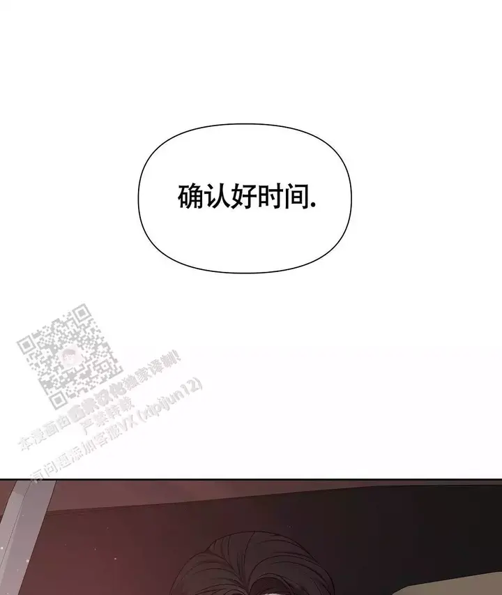麦格芬第二季结局漫画,第5话1图
