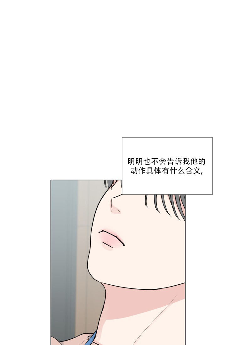 绝世情仇漫画,第84话5图
