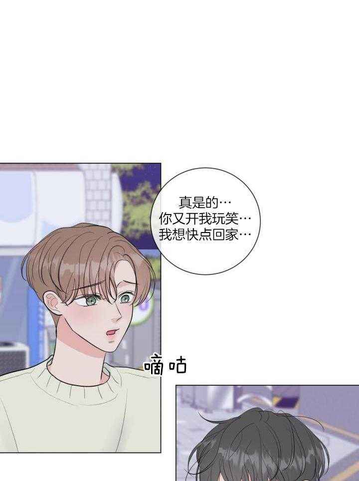前世情人漫画,第41话1图